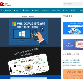 小众软件
