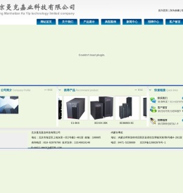 北京UPS电源