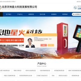 附着力测试仪