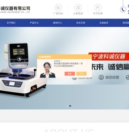 管道漏水检测仪,宁波色差仪,宁波盐雾试验机,铁损测试仪