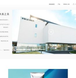 日本POLA