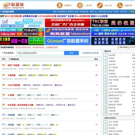 广告联盟评测