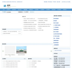 徐州麦克企业服务有限公司