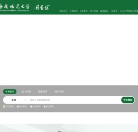 海南师范大学图书馆