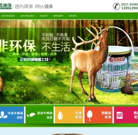 木蜡油