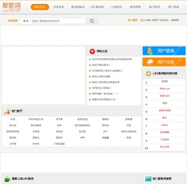LRC歌词搜索下载
