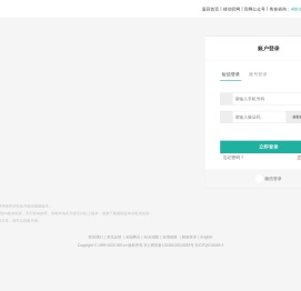 中企动力会员控制平台