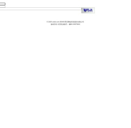 景安网络–中央认证系统
