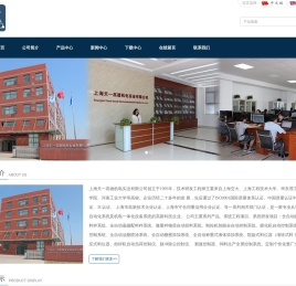 上海天一高德机电实业有限公司