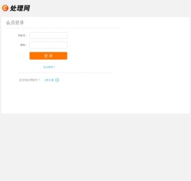 会员登录