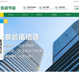 北京地源热泵