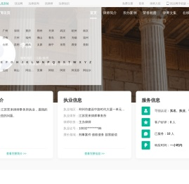 李清律师