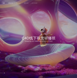 白无常C4D