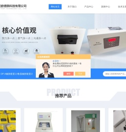 在线式风速仪