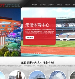 无锡钢结构,江苏钢结构,钢结构工程
