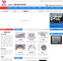 蚀刻,金属蚀刻,蚀刻加工,不锈钢蚀刻,金属蚀刻加工