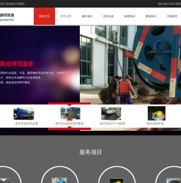 南京市政管道高压清洗疏通