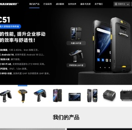 手持终端