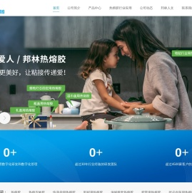 热熔胶