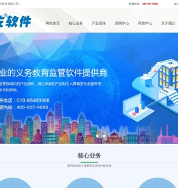 北京良佐软件有限公司【官网】