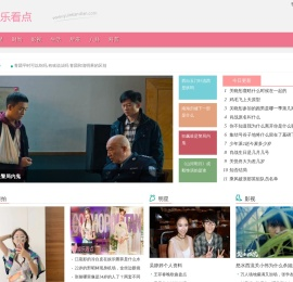 娱乐看点