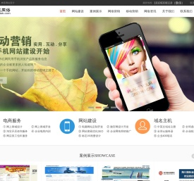 威海网站建设