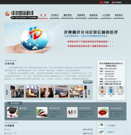 即墨翻译公司,青岛翻译公司,英语翻译,韩语翻译,城阳翻译,译澳翻译