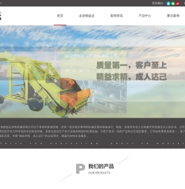 济南精益达农牧机械有限公司官网
