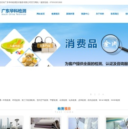 环境检测
