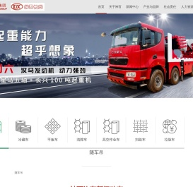 神百长兴随车吊厂