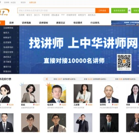 讲师网