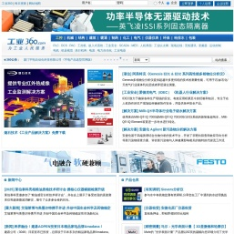 工业360