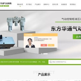 二位二通/二位五通截止式电磁换向阀,二位三通电焊机专用电磁阀,空气减压阀,多用途电磁阀,双作用系列气动执行器,QGA系列/QGS系列标准气缸