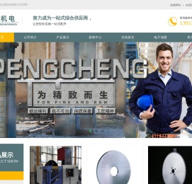 高速圆锯片,金属陶瓷锯片,合兴锯床,高速数控机床