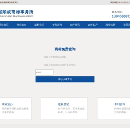 哈尔滨商标注册