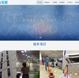 杭州家政