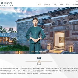 无锡尚麟服饰有限公司