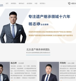 北京专业遗产继承律师