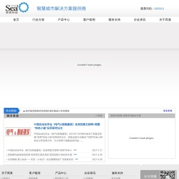 西奥科技――智慧城市系统托盘运营服务商
