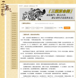 免费在线算命