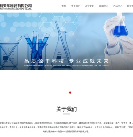 大连百利天华制药有限公司