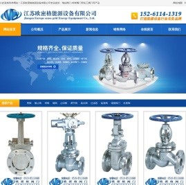 电站阀门,特种阀门,化工阀门