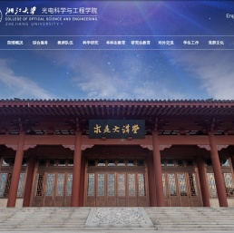 浙江大学