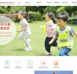 杭州龙井幼儿园