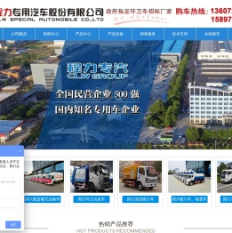 冷藏车