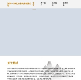 深圳一祈旺文化科技有限公司