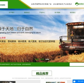 秸秆农林废弃物利用