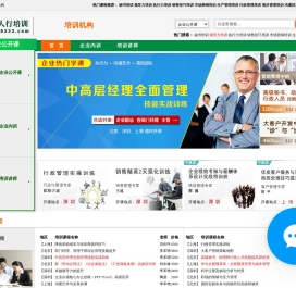 管理培训