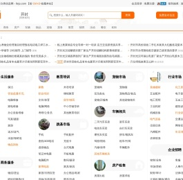 开封列举网