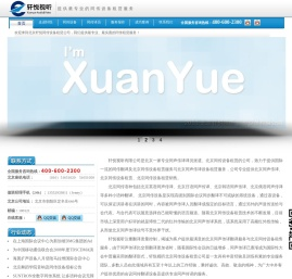 北京同传设备租赁・轩悦―优质的北京同传设备租赁提供商,电话:400